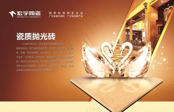 宏宇陶瓷图片