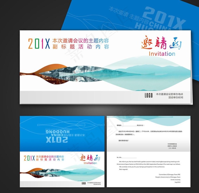 会议邀请函图片cdr矢量模版下载