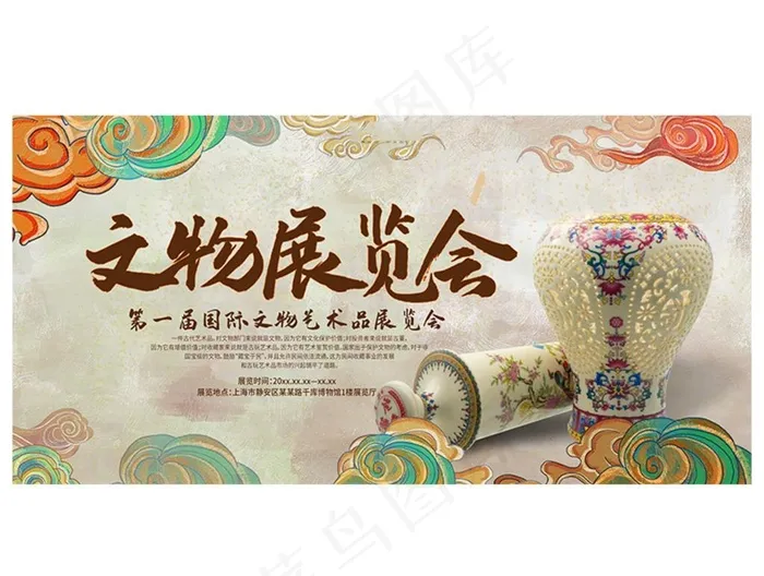 文物展览会古董黄色调国潮风格展图片(7087X3543(DPI:300))psd模版下载