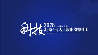 蓝色科技背景图片