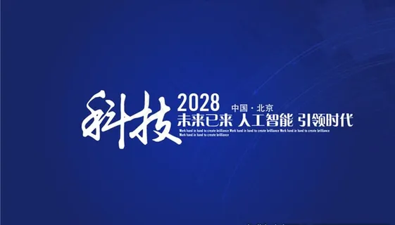 蓝色科技背景图片 蓝色科技背景图片