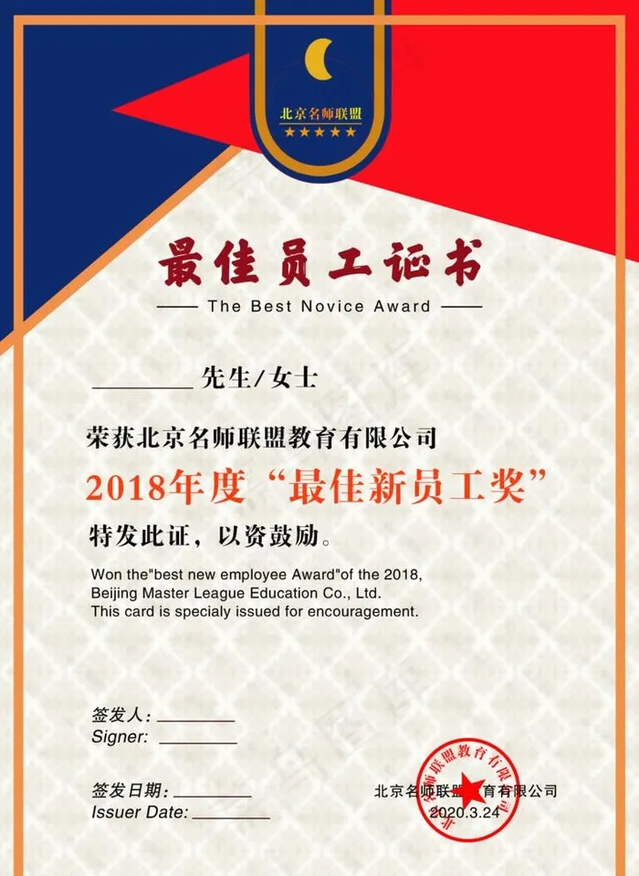 荣誉证书图片(2480X3508(DPI:300))psd模版下载
