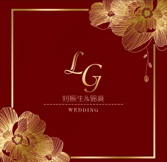 新中式简约红色婚礼背景图片