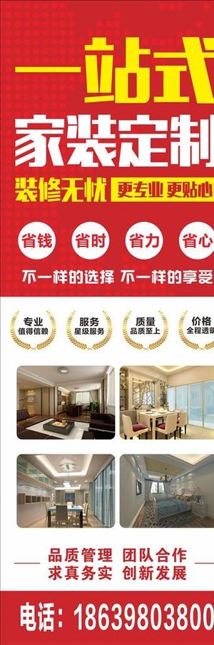 一站式装修服务图片