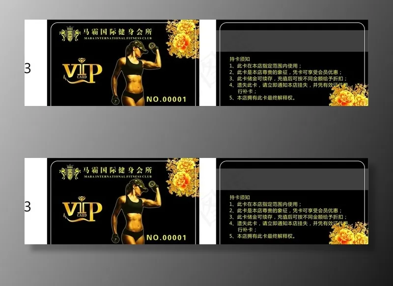 健身会员卡图片cdr矢量模版下载