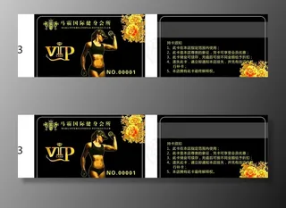 健身会员卡图片