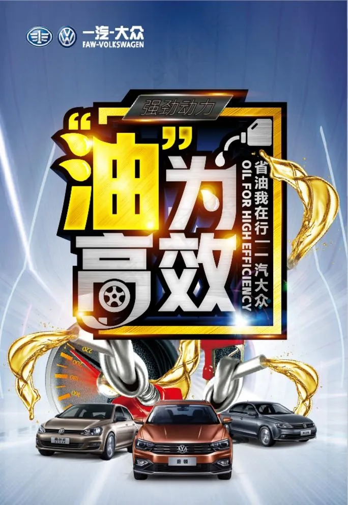 4S店海报图片(210X297)cdr矢量模版下载