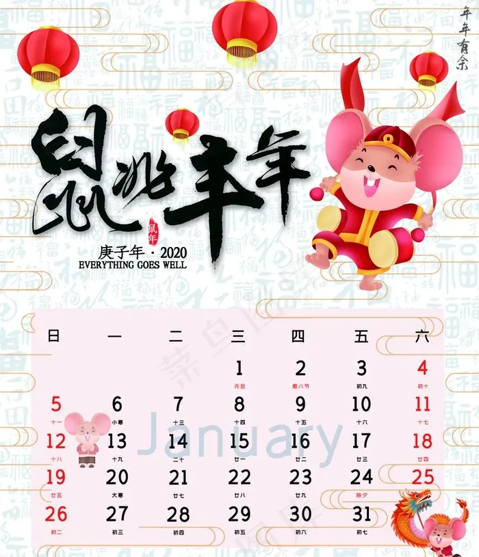 2020年年历图片(2953X3543(DPI:300))psd模版下载