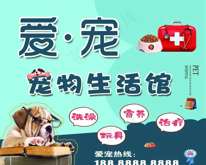 爱宠宠物店灯箱图片psd模版下载