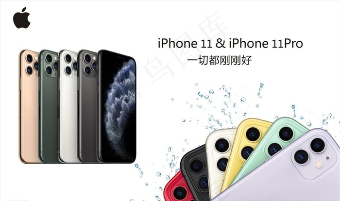 苹果iphone11图片(210X297)cdr矢量模版下载