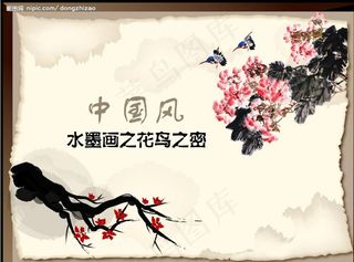 水墨画 中国风图片