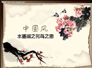 水墨画 中国风图片