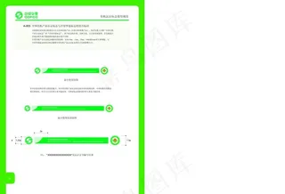 有机认证标志使用规范手册(2012新版）图片