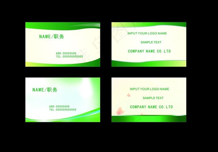 简约绿底名片图片cdr矢量模版下载