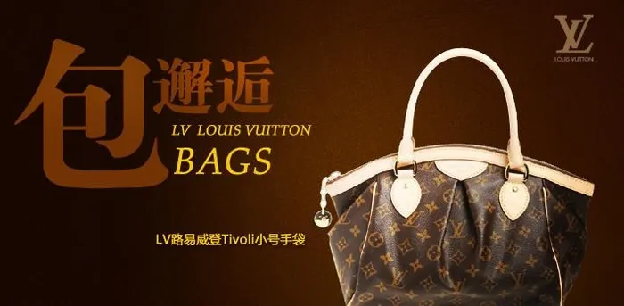 LV包菜鸟图库片psd模版下载