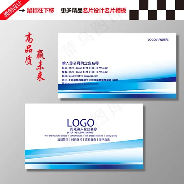 科技名片图片psd模版下载