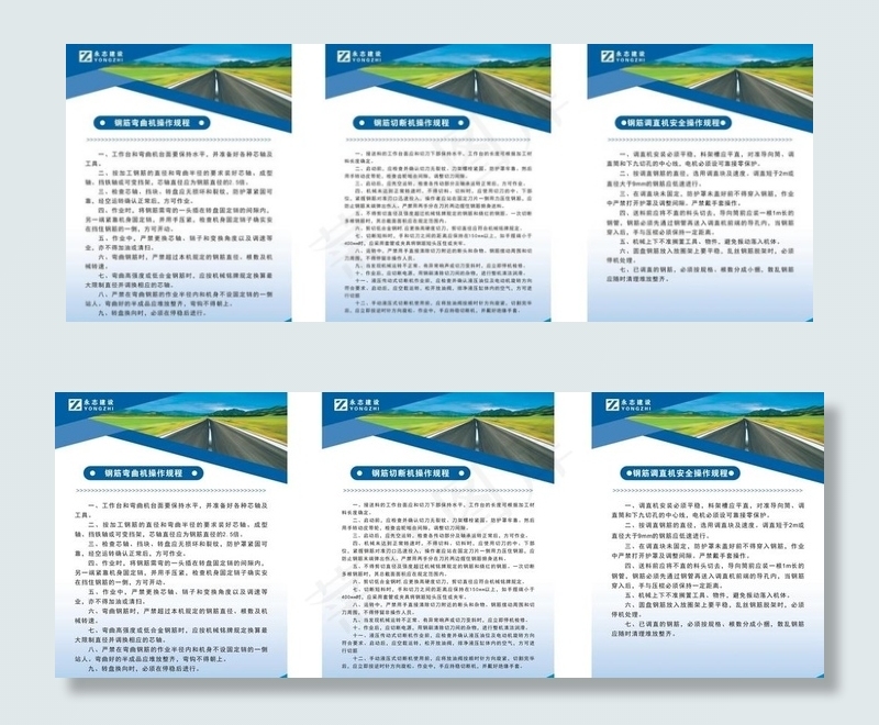 钢筋加工流程图片cdr矢量模版下载