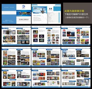 广告公司画册图片
