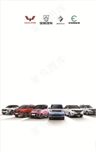 五菱宝骏LOGO及全系车型图图片