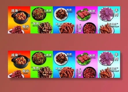 卤味美食图片