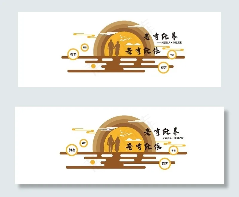 关爱老人文化墙图片ai矢量模版下载