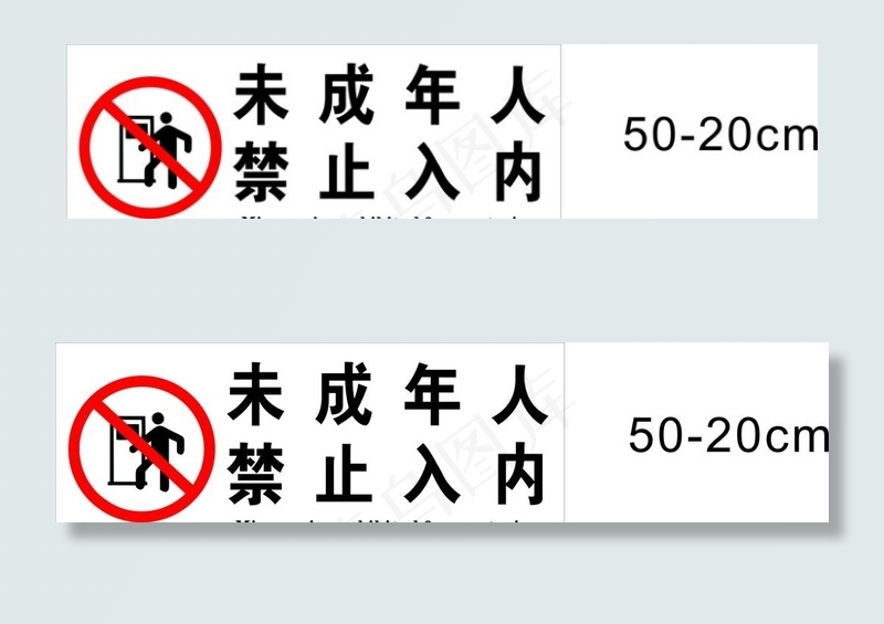 未成年人图片cdr矢量模版下载