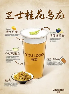 茶饮海报图片