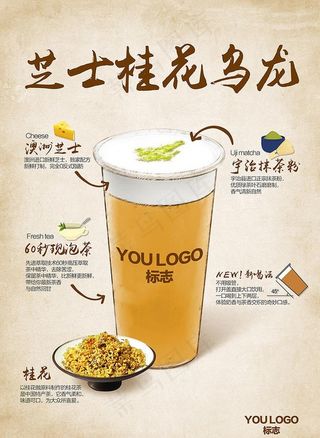 茶饮海报图片