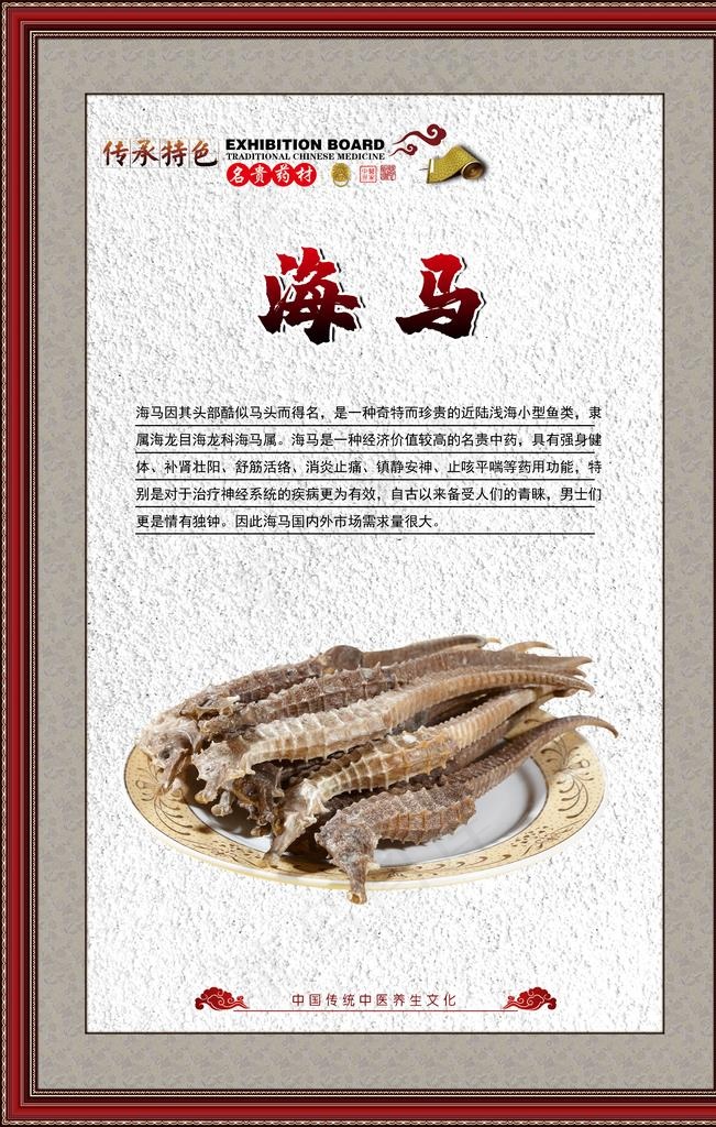 海马图片(3543X5315(DPI:150))psd模版下载