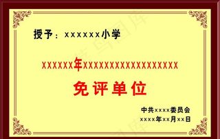 奖状 奖牌 花边图片