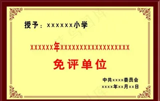 奖状 奖牌 花边图片