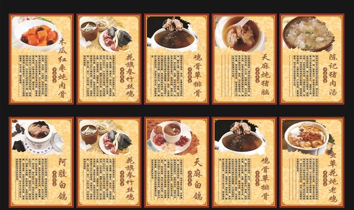 早餐炖品菜单 养生炖品图片