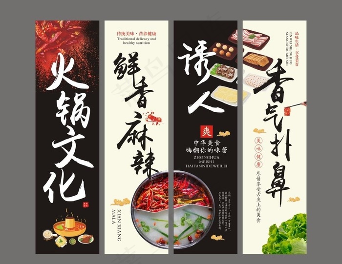 火锅图片cdr矢量模版下载