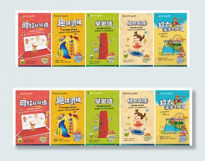 极限网红游乐嘉年华图片ai矢量模版下载