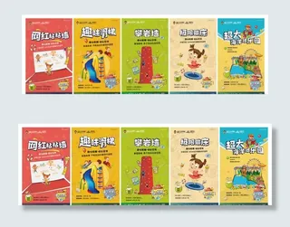 极限网红游乐嘉年华图片