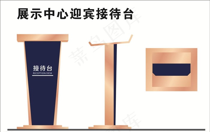 接待台图片cdr矢量模版下载
