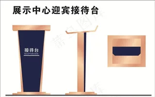接待台图片
