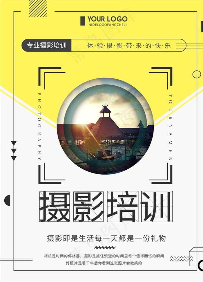 摄影培训图片