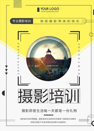 摄影培训图片