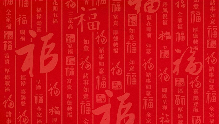 福字图片(5906X3543(DPI:300))psd模版下载