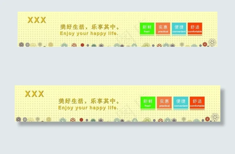 超市背景写真图片psd模版下载