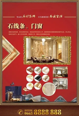 石材石线条图片