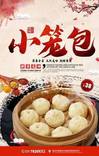 小笼菜鸟图库片