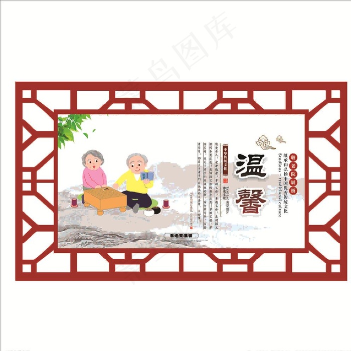 敬老院图片cdr矢量模版下载