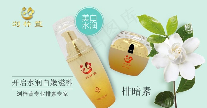 浏梓萱 美容产品 护肤产品 小图片psd模版下载