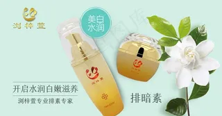 浏梓萱 美容产品 护肤产品 小图片