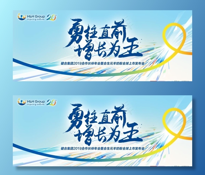 发布会背景板图片(7087X3038(DPI:120))psd模版下载