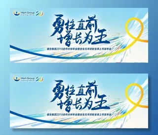 发布会背景板图片