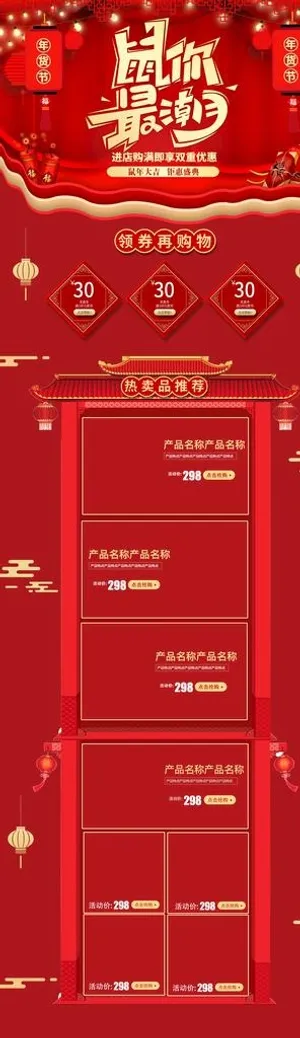 淘宝年货节图片