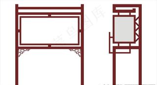 铁艺造型宣传栏图片